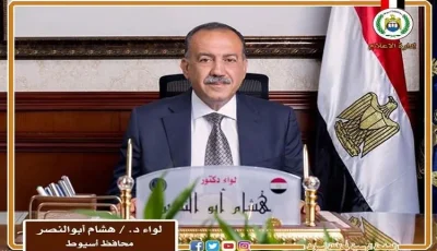 تحسين نظام التعليم في محافظة أسيوط