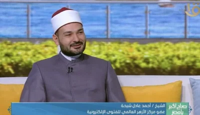 الشيخ عادل شيحة يشرح الصلة بين حقوق الأسرة وتنشئة الأطفال بشكل صحيح