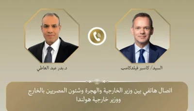 عبد العاطي يناقش مع وزير الخارجية الهولندي طرق تعزيز العلاقات والتطورات الإقليمية