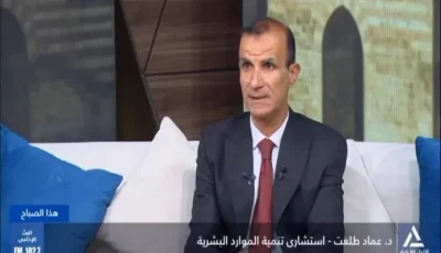 “استعد!” برنامج لتعزيز قدرات الشباب