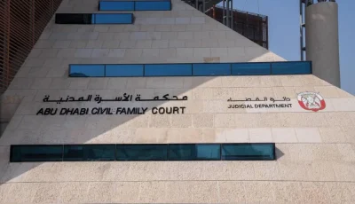 غرامة بقيمة 30 ألف درهم لامرأة بسبب سبٍّ عبر منصات التواصل الاجتماعي