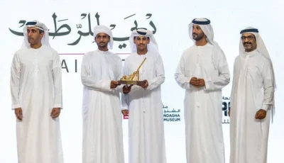 بدء فعالية النسخة الثانية من “معرض دبي للرطب”