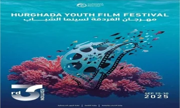 طالب في كلية الفنون الجميلة يبتكر تصميم “بوستر مهرجان الغردقة لسينما الشباب”