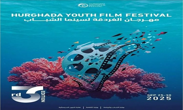 طالب في كلية الفنون الجميلة يبتكر تصميم “بوستر مهرجان الغردقة لسينما الشباب”