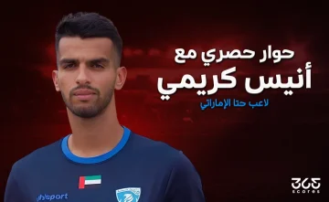 بطولة أمم إفريقيا القادمة لن تُغادر المغرب.. ورفض العروض الفرنسية والبلجيكية للانتقال إليه