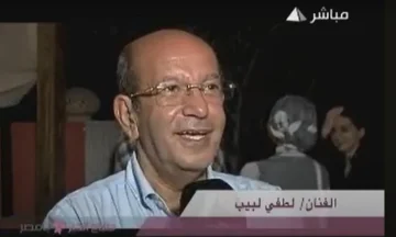 لطفي لبيب.. “مبعث السعادة” يغادر بهدوء