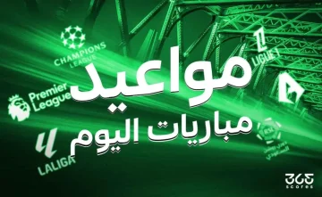 جدول لقاءات يوم الثلاثاء 29 يوليو 2025 والقنوات التي ستبثها