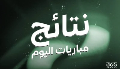 نتائج مباريات 26 يوليو 2025