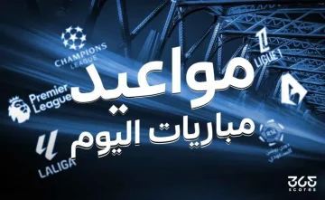 جدول مباريات 30 يوليو 2025 والقنوات التي ستقوم بالبث
