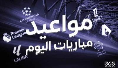 مواعيد مباريات اليوم الجمعة 25 يوليو 2025 والقنوات التي ستقوم بالبث