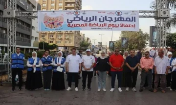 نائب محافظ القليوبية تحضر ماراثون “لنركض ونمشي معاً”