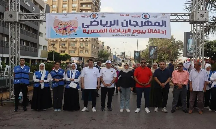 نائب محافظ القليوبية تحضر ماراثون “لنركض ونمشي معاً”