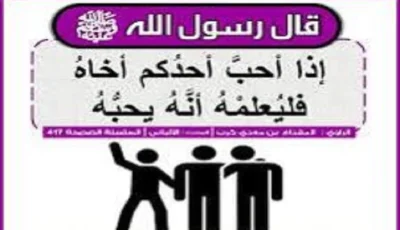 محبة الله: فوائد وثمرات العلاقة الروحية