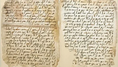 اكتشاف مخطوطة قرآنية تعود إلى فترة النبوة في عام 2015