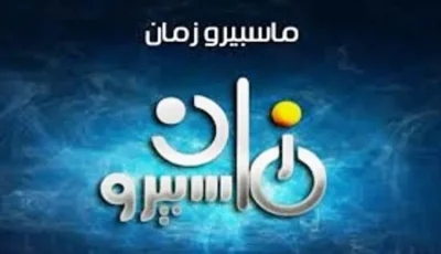 «تاريخ مصر عبر شاشة ماسبيرو»