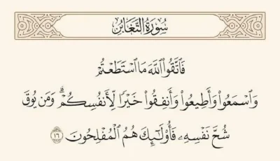 الجود من صفات الأخيار