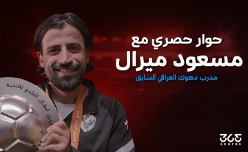 سعت لتطوير كرة القدم العراقية، ولكن واجهت العقوبات.. وهناك أندية تتمتع بالأفضلية في العراق.