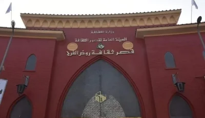 هيئة الثقافة تختتم النسخة الثالثة من ‘بطولة المكتبات’