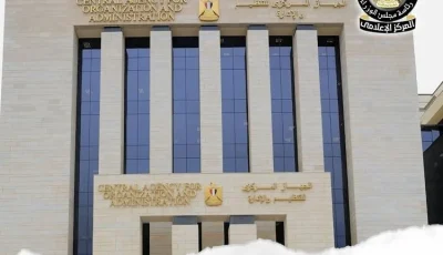 “الإدارة والتنظيم” تطلق منصة إلكترونية للموظفين للاستفسار عن حقوقهم في الترقيات