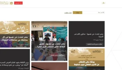 وزارة الثقافة تبدأ البث التجريبي لموقعها الإلكتروني