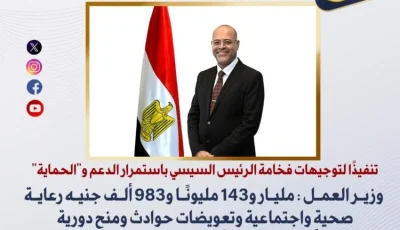 تخصيص مليار جنيه لتقديم منح وتعويضات ورعاية صحية للعمالة غير المستقرة