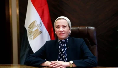 استقالة وزيرة البيئة في مصر: الأسباب وراء هذا القرار