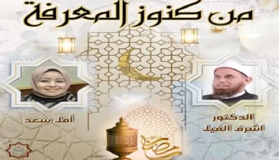 الحصار ومقاطعة الرسول وأصدقائه: دروس وعبر مستفادة