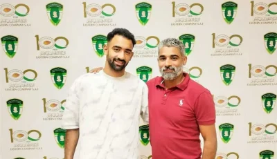 بتروجت يتعاقد مع لاعب وسط إيسترن كومباني