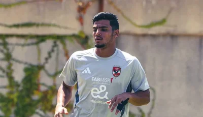 زيد يعلن الانتقال النهائي لمصطفى العش إلى الأهلي