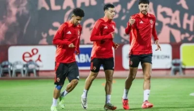 الأهلي يغادر إلى تونس اليوم لإجراء معسكر تدريبي خارجي استعداداً للموسم المقبل.
