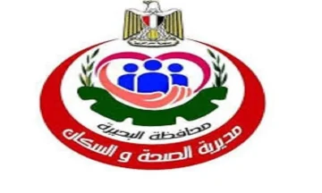 إغلاق 30 مؤسسة طبية خاصة بسبب عدم التزامها بشروط الترخيص في البحيرة