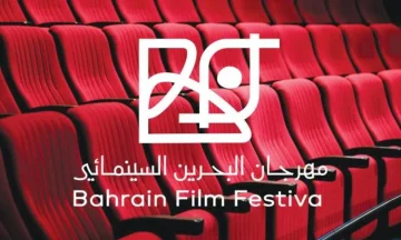 686 فيلمًا يتنافسون في النسخة الخامسة من مهرجان البحرين السينمائي