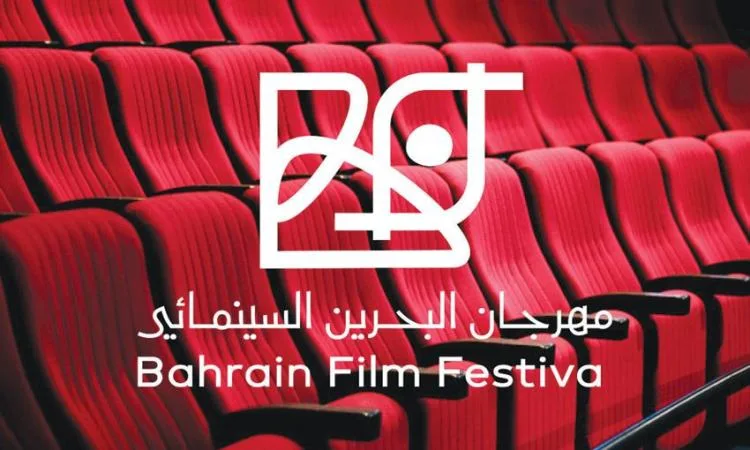 686 فيلمًا يتنافسون في النسخة الخامسة من مهرجان البحرين السينمائي