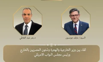وزير الخارجية ي reaffirm التزامه بالتشاور والتنسيق المستمر مع الولايات المتحدة