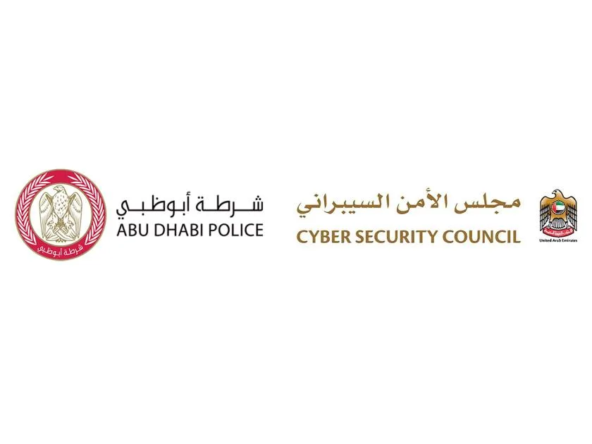 “الأمن السيberاني” وشرطة أبوظبي يوجهان تحذيرًا بشأن التعامل مع الرسائل والمكالمات غير المعروفة المصدر