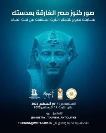 الآثار المصرية تنظم مسابقة لعشاق التصوير الفوتوغرافي