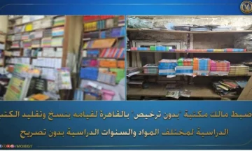 القبض على مالك مكتبة “غير مرخصة” في القاهرة بتهمة نسخ وتقليد الكتب الدراسية