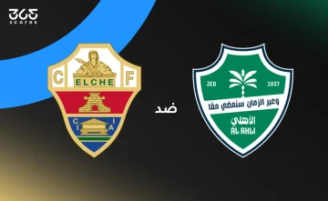 بث مباشر لمباراة الأهلي أمام إلتشي الودية